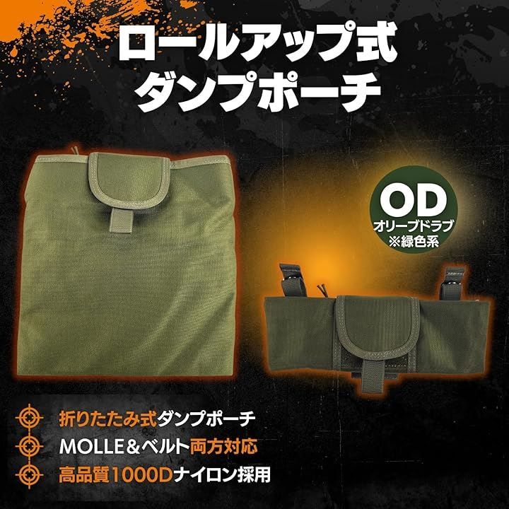 MILQUEST ダンプポーチ ロールアップ式 MOLLE ベルト 両方対応
