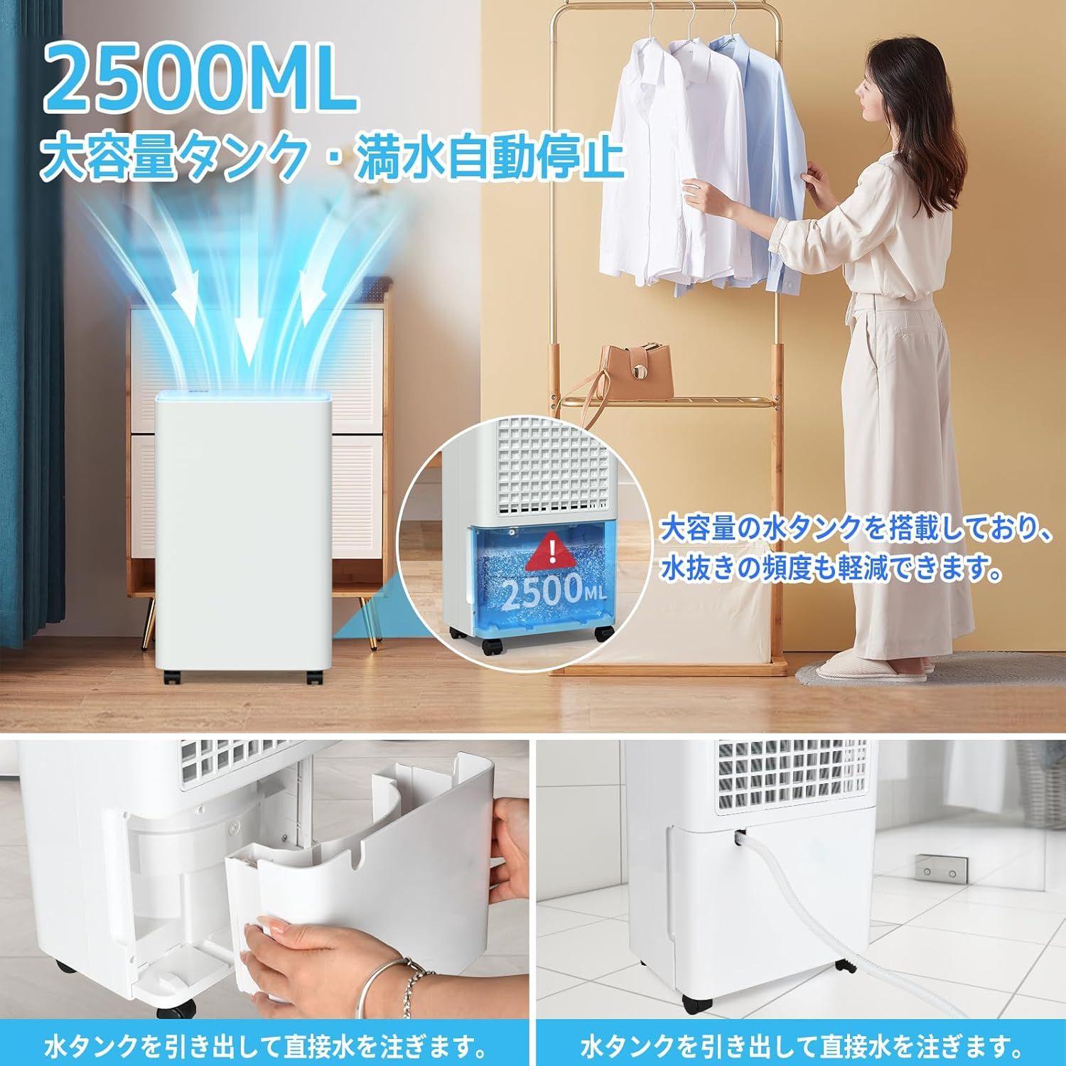 除湿機