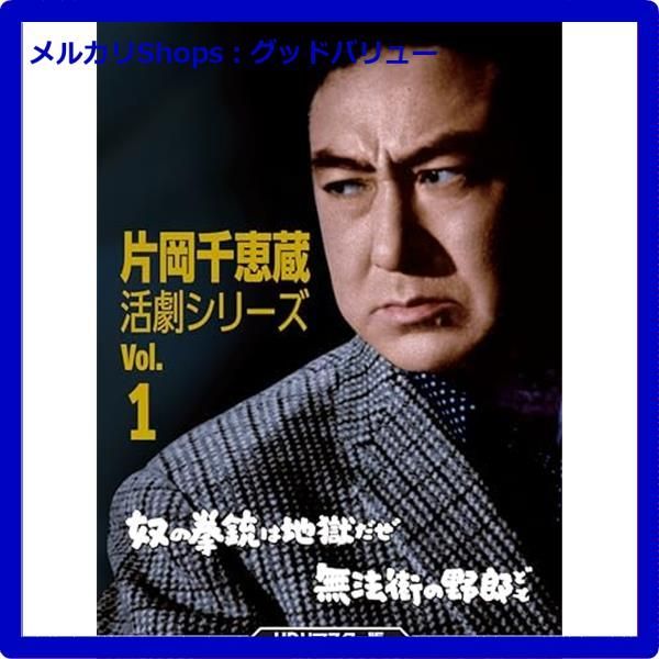 片岡千恵蔵　出演作品　DVD8巻セット 片岡千恵蔵 出演作品 DVD8巻セット DVD 「十三の眼」「七つの顔 」