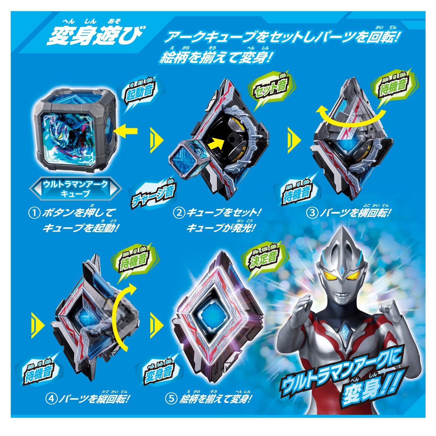 ウルトラマンアーク ウルトラマンアーク
