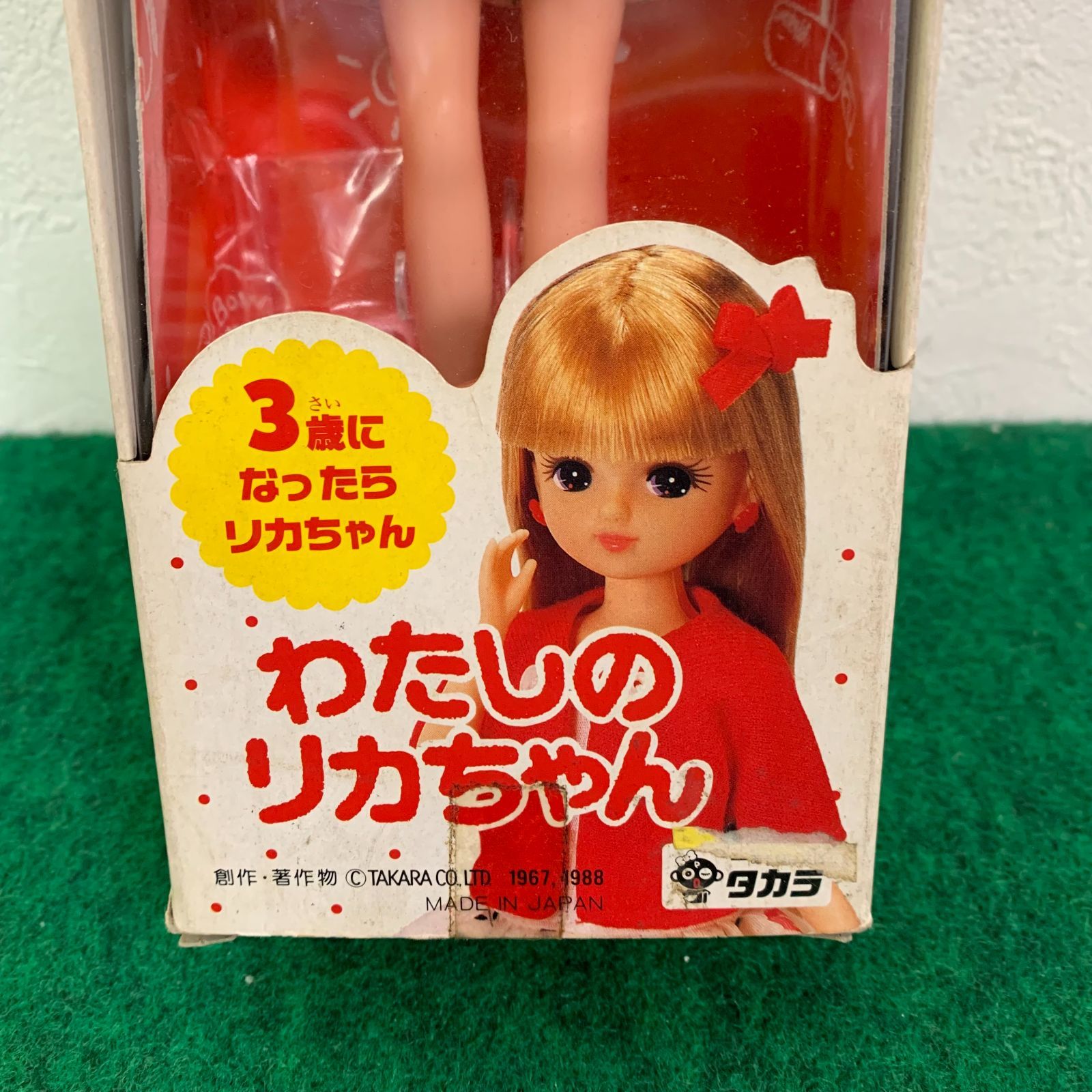 希少 絶版品 昔の品 1994年 メイドインジャパン タカラ リカちゃん ハウス わたしだけのおうち #B004-