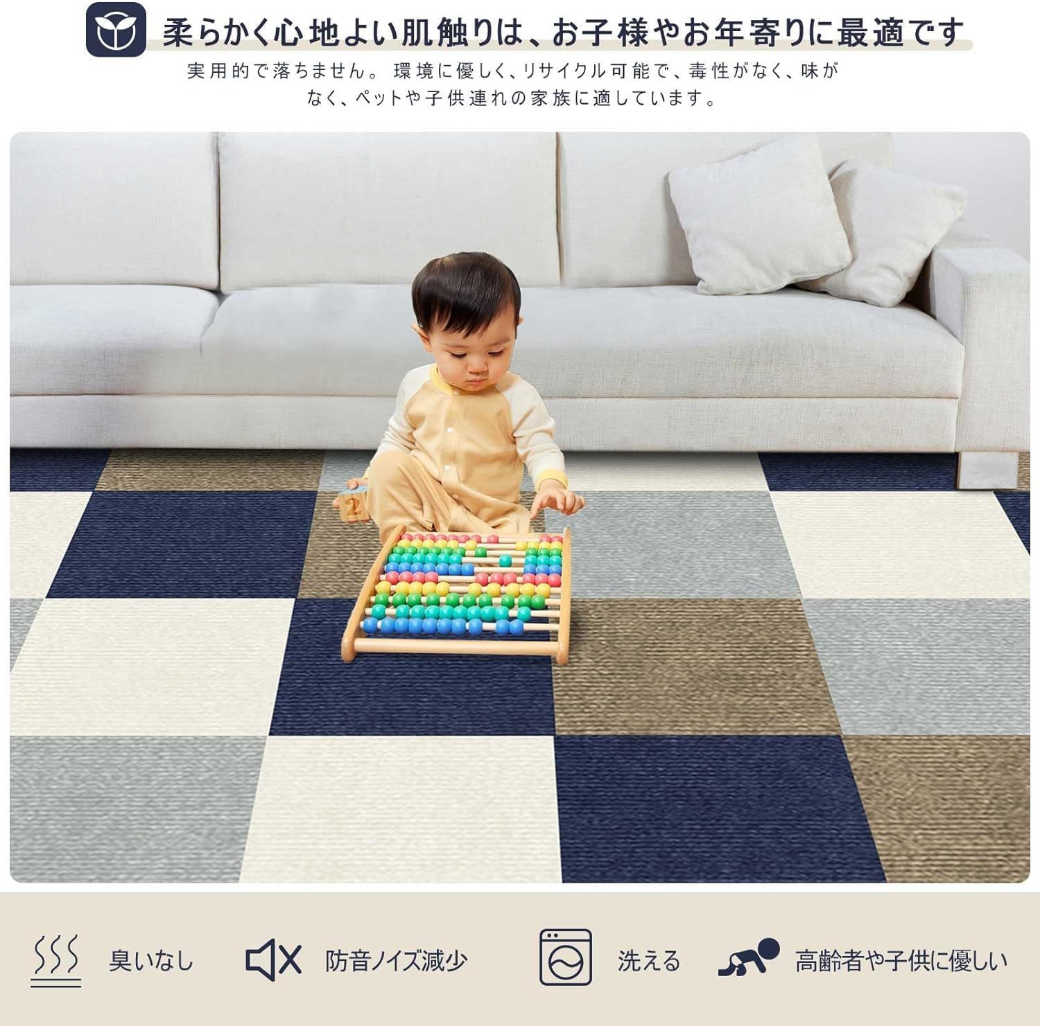 タイルマット
