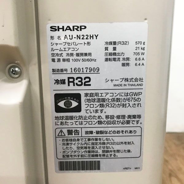 シャープ 【引取希望・配送要相談】SHARP/シャープ ルームエアコン 2.2 