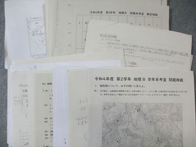 茨城県立竹園高校 高2・3 地理 教科書・プリントセット 2024年3月卒業 050M9D 茨城県立竹園高校 高2・3 地理 教科書・プリントセット 2024年3