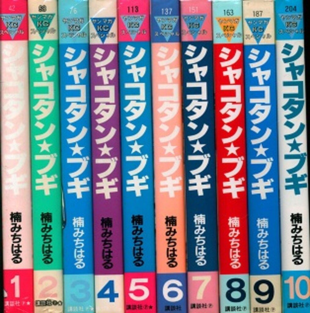 希少・初版発行本】 シャコタンブギ 楠みちはる ヤンマガ 全32巻セット