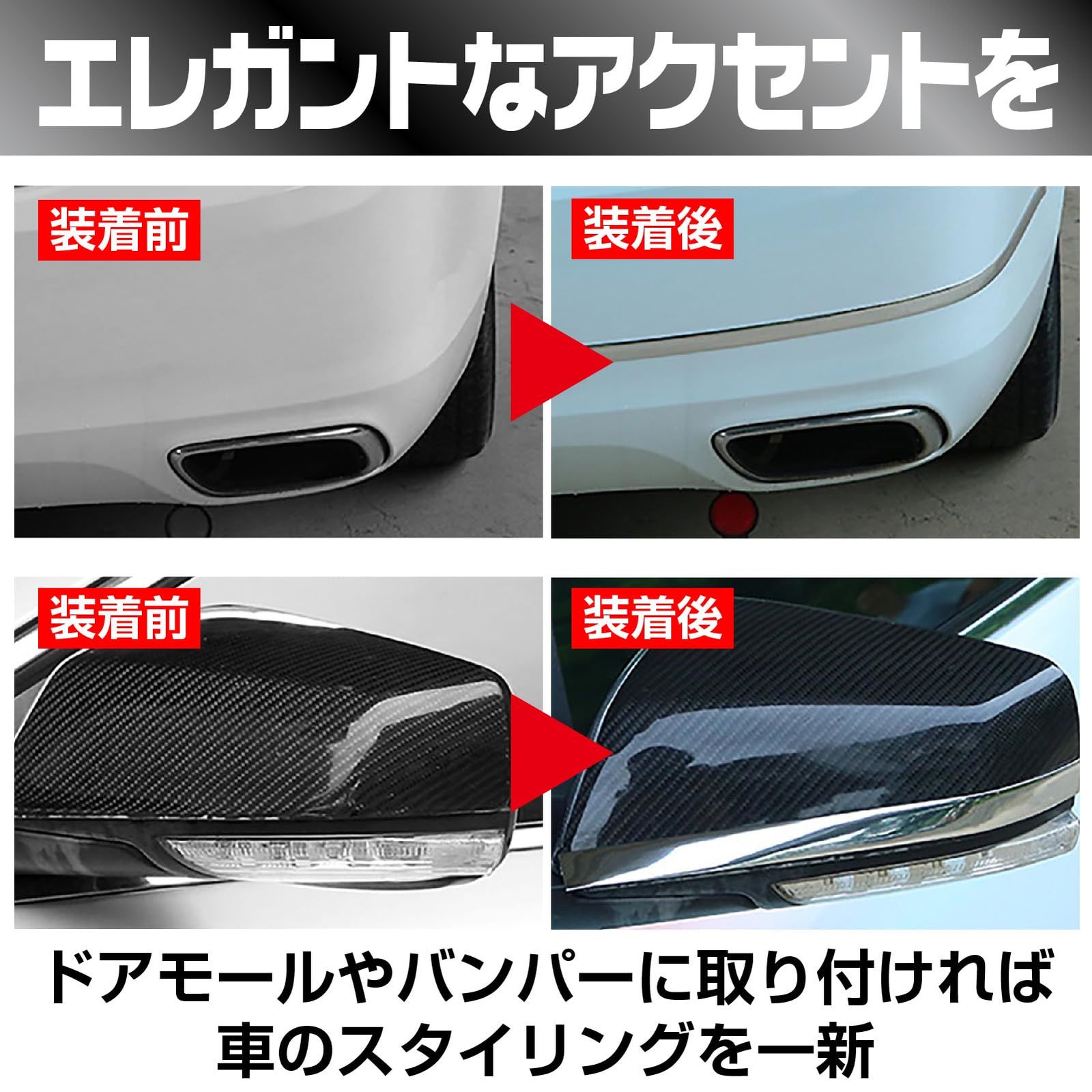 Saki&Masa メッキモール メッキテープ メッキシール 車用 3m 車 