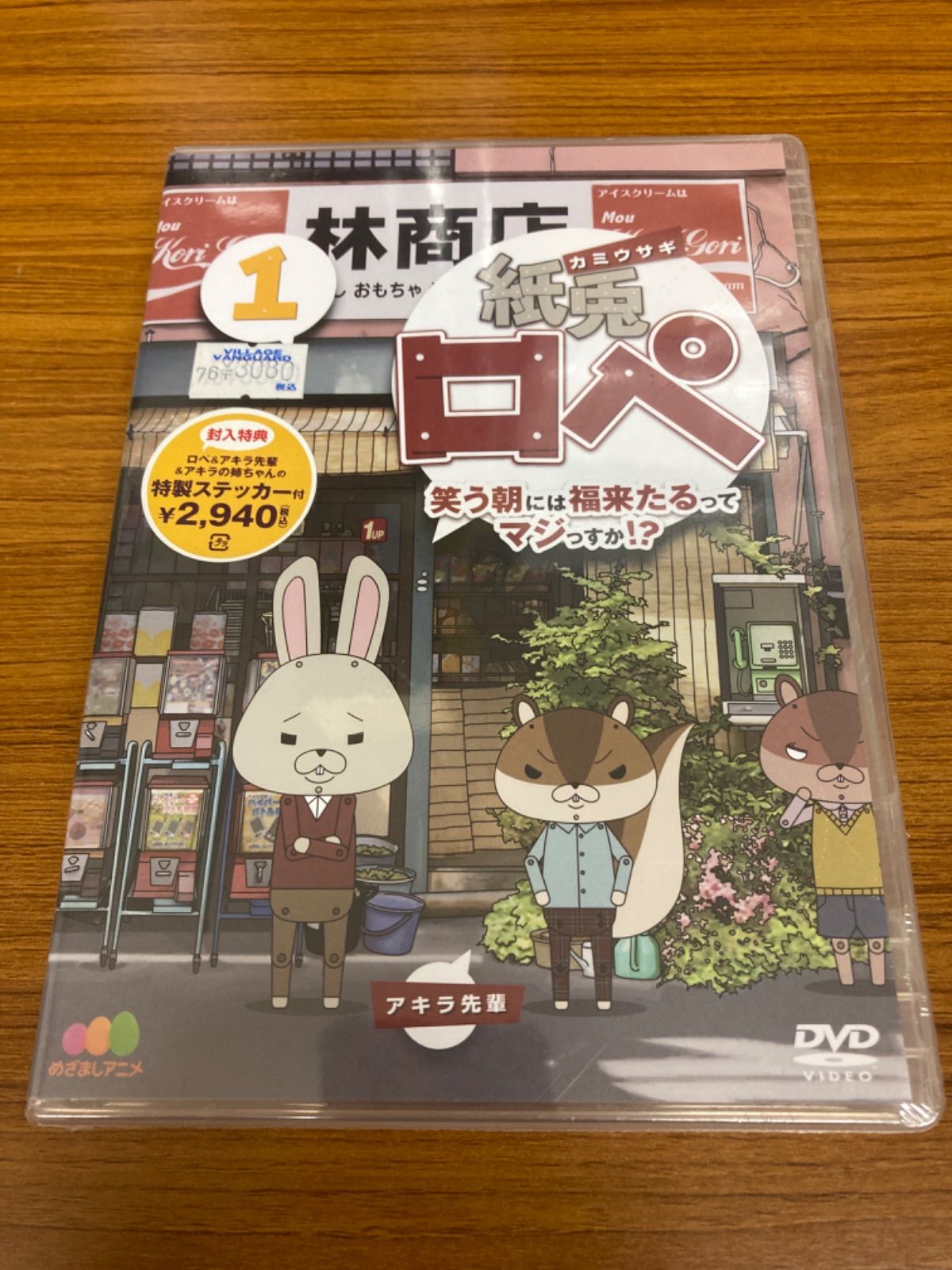 必笑！ ネタの笑タイム 未開封 DVD ❤ メルカリ便 除菌発送