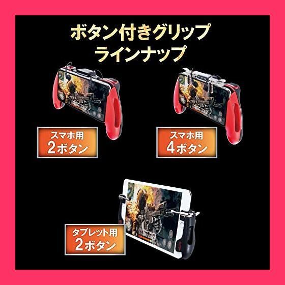 スタッフおすすめ！】エレコム 荒野行動 PUBGMobile スマホ用