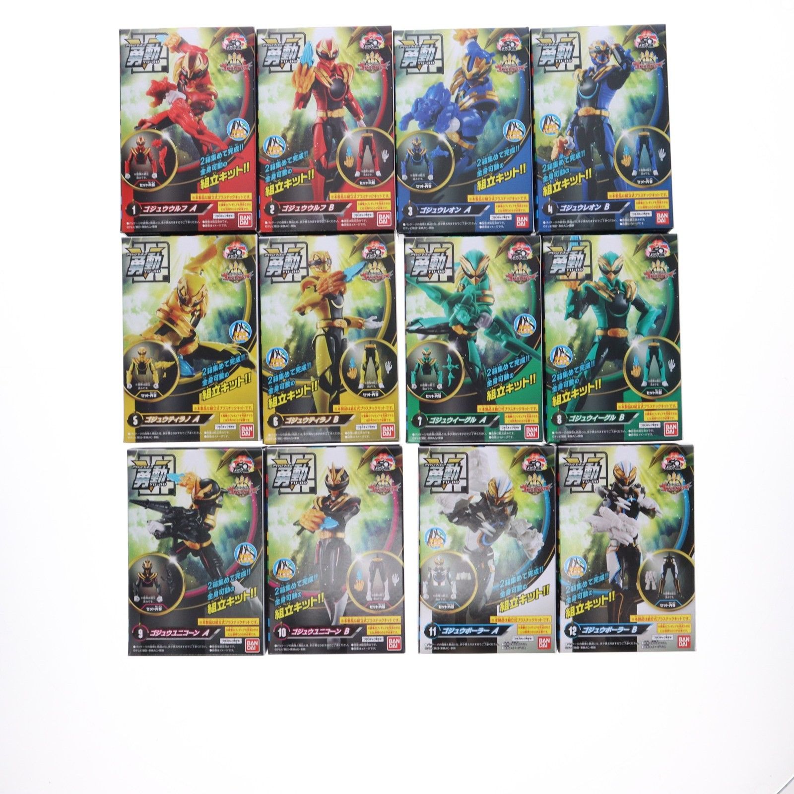 勇動アクションフィギュア ナンバーワン戦隊ゴジュウジャー 全11種類