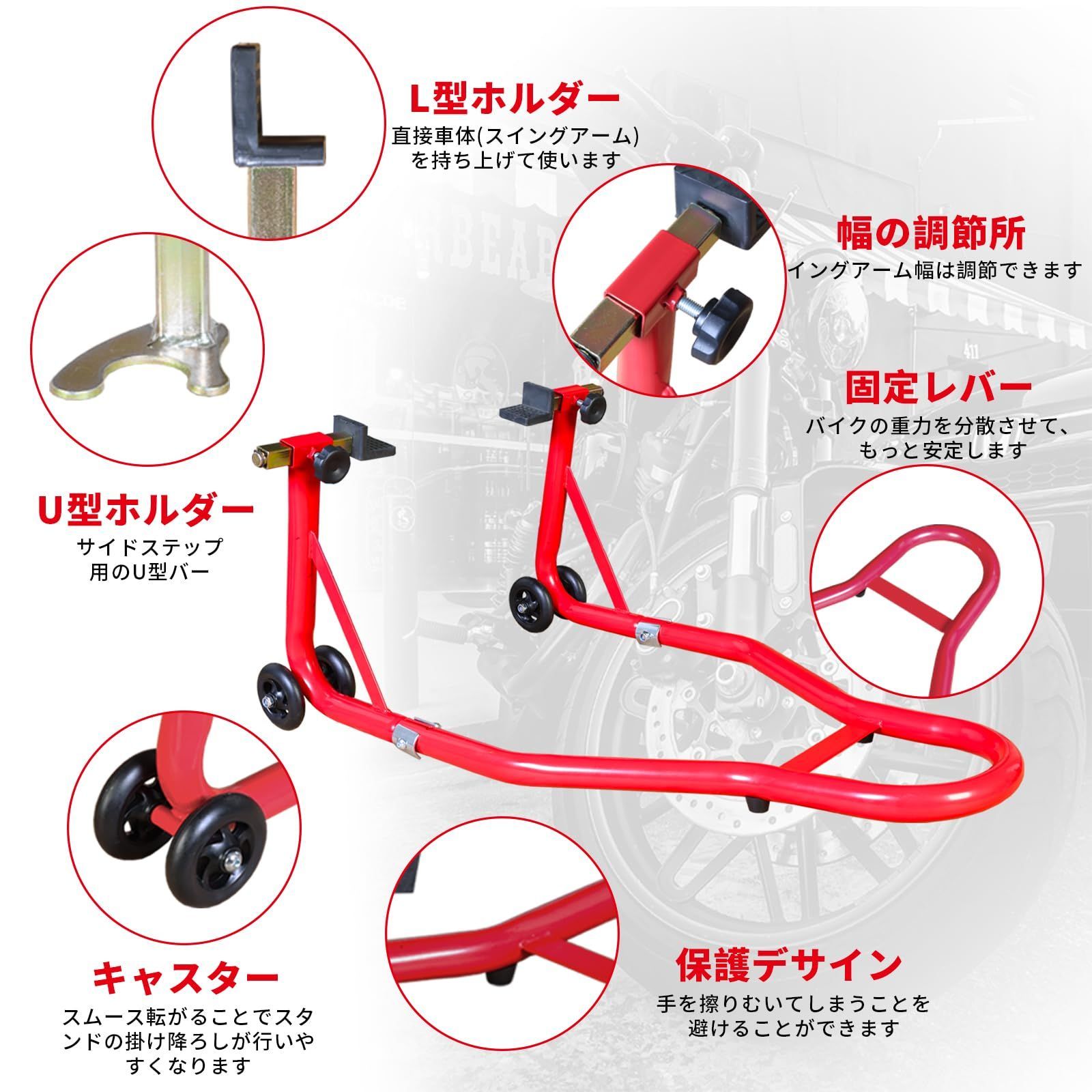 L型とU型 レッド