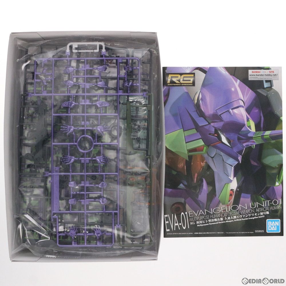 プレミアムバンダイ限定 RG 汎用ヒト型決戦兵器 人造人間  