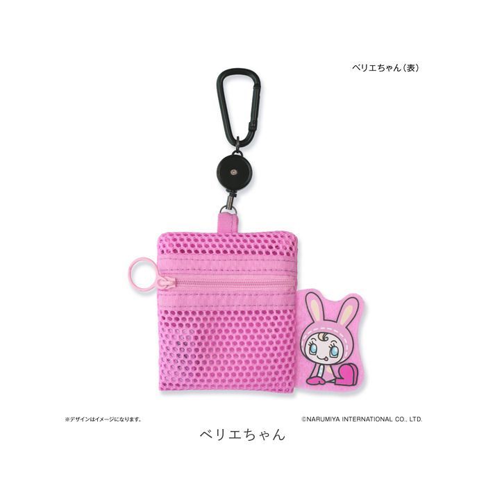 ☆ ベリエちゃん ☆ ナルミヤキャラクターズ メッシュポーチ