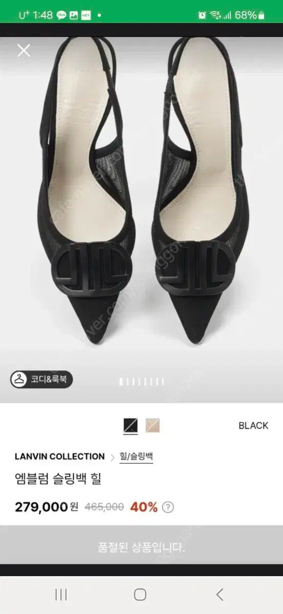 LANVIN