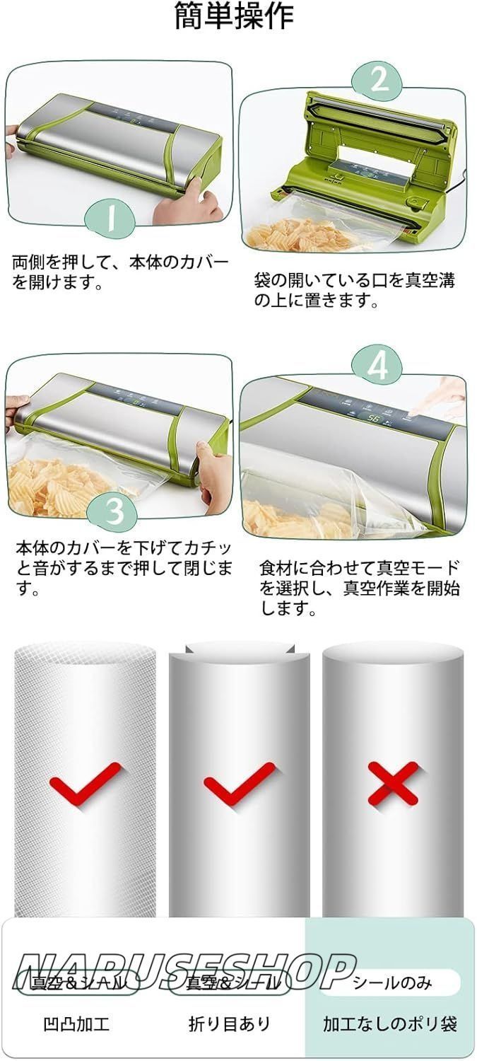 バキュームシーラー