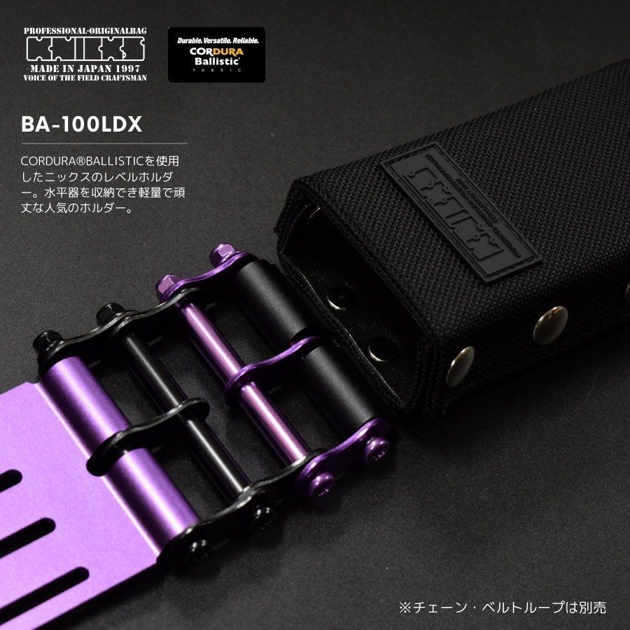 ニックス 腰道具 KNICKS 公認カスタム BA-100LDX コーデュラバリ 