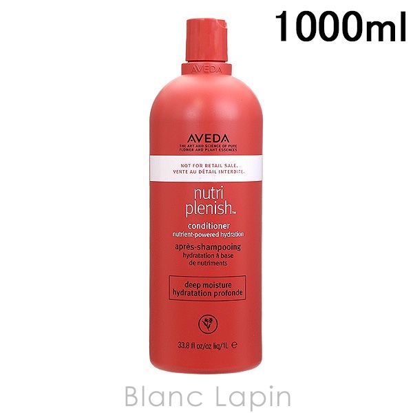 アヴェダ AVEDA ニュートリプレニッシュコンディショナーディープ 1000ml 014493|014486