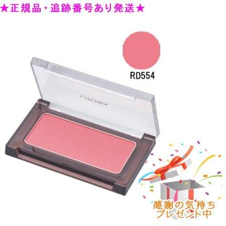 ウトワ チークカラー RD554
