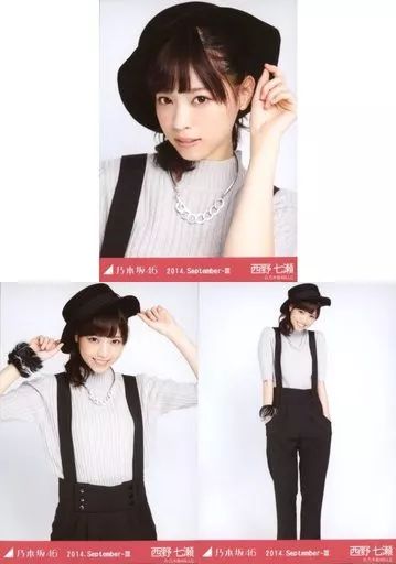中古】生写真(乃木坂46) ◇西野七瀬/「2014.September-III」会場限定生