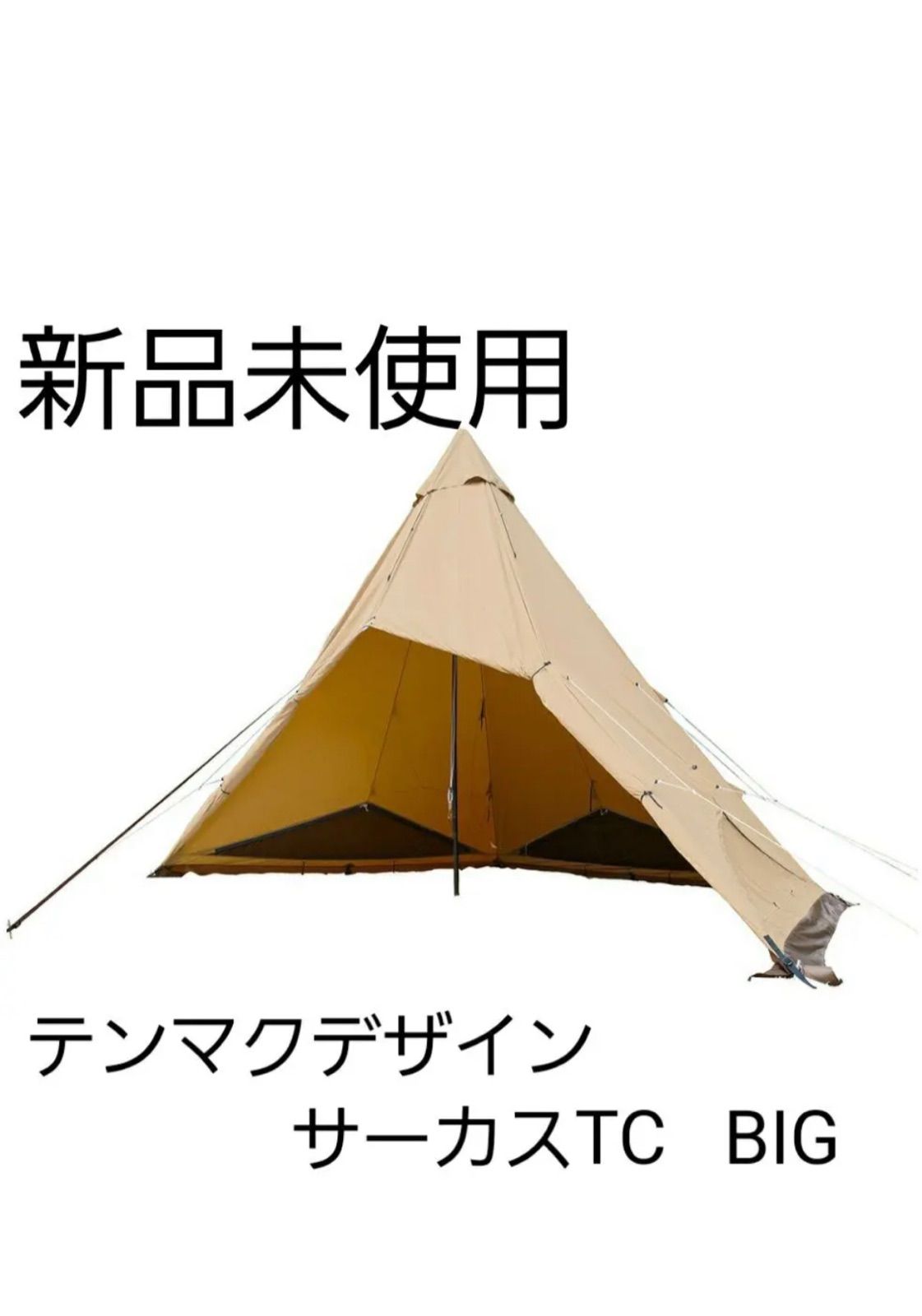 テンマクデザイン サーカスTC BIG 未使用 新品 テント タープ | abcfc