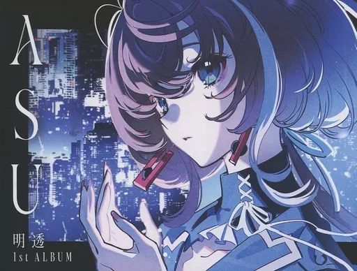 中古】アニメ系CD 「神椿レコード」 明透 / ASU - メルカリ