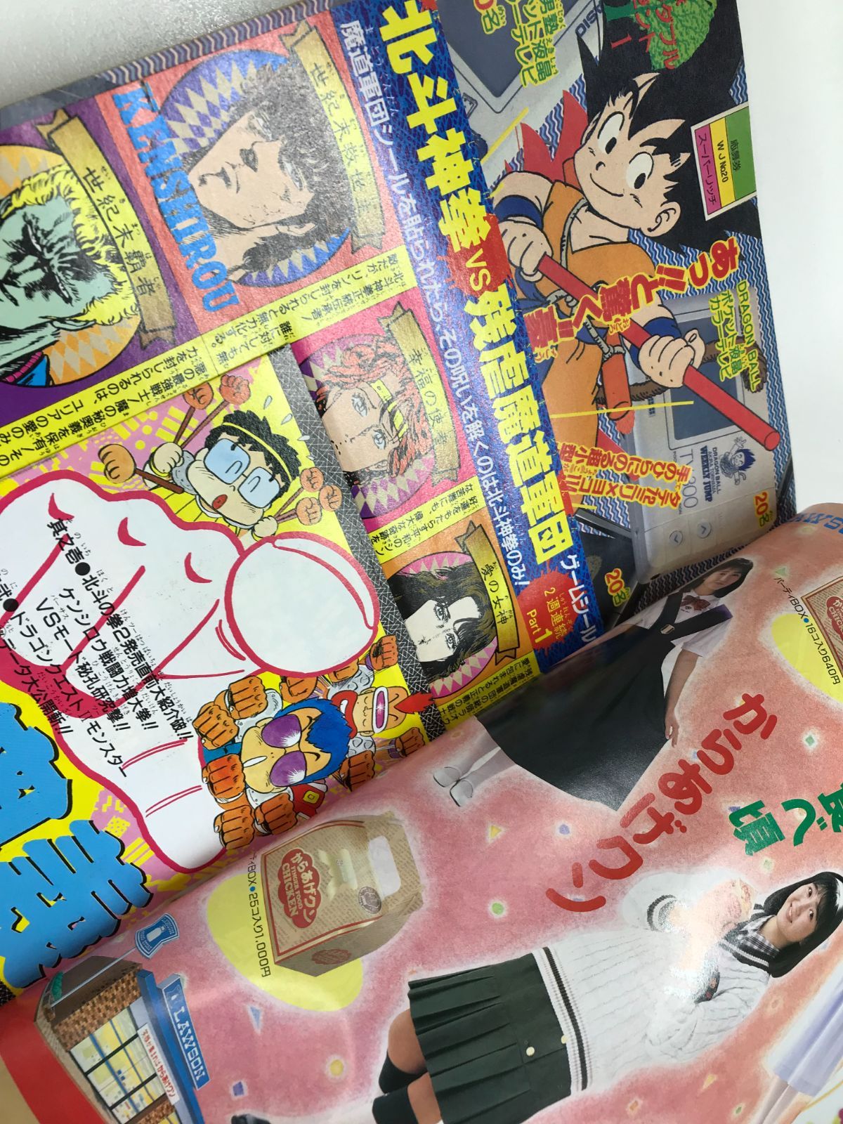 週刊少年ジャンプ　1987年4月 週刊少年ジャンプ 1987年41号 - メルカリ