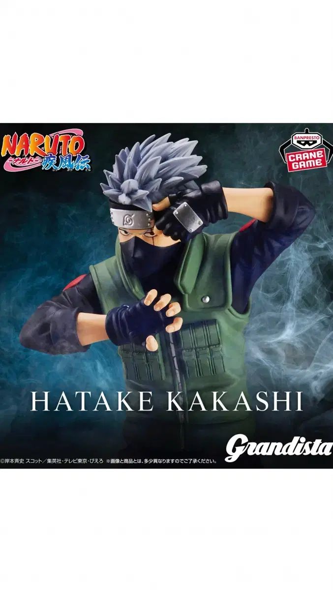 Grandista - NARUTO ナルト　Grandista　グランディスタ はたけカカシ 新品未開封 Grandista nero NARUTO 疾風伝 はたけカカシ