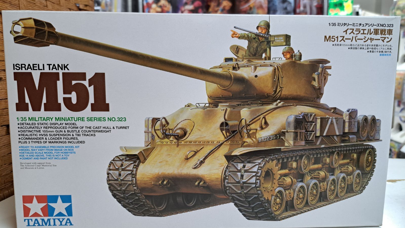 1/35 イスラエル軍戦車 M51スーパーシャーマン タミヤ-