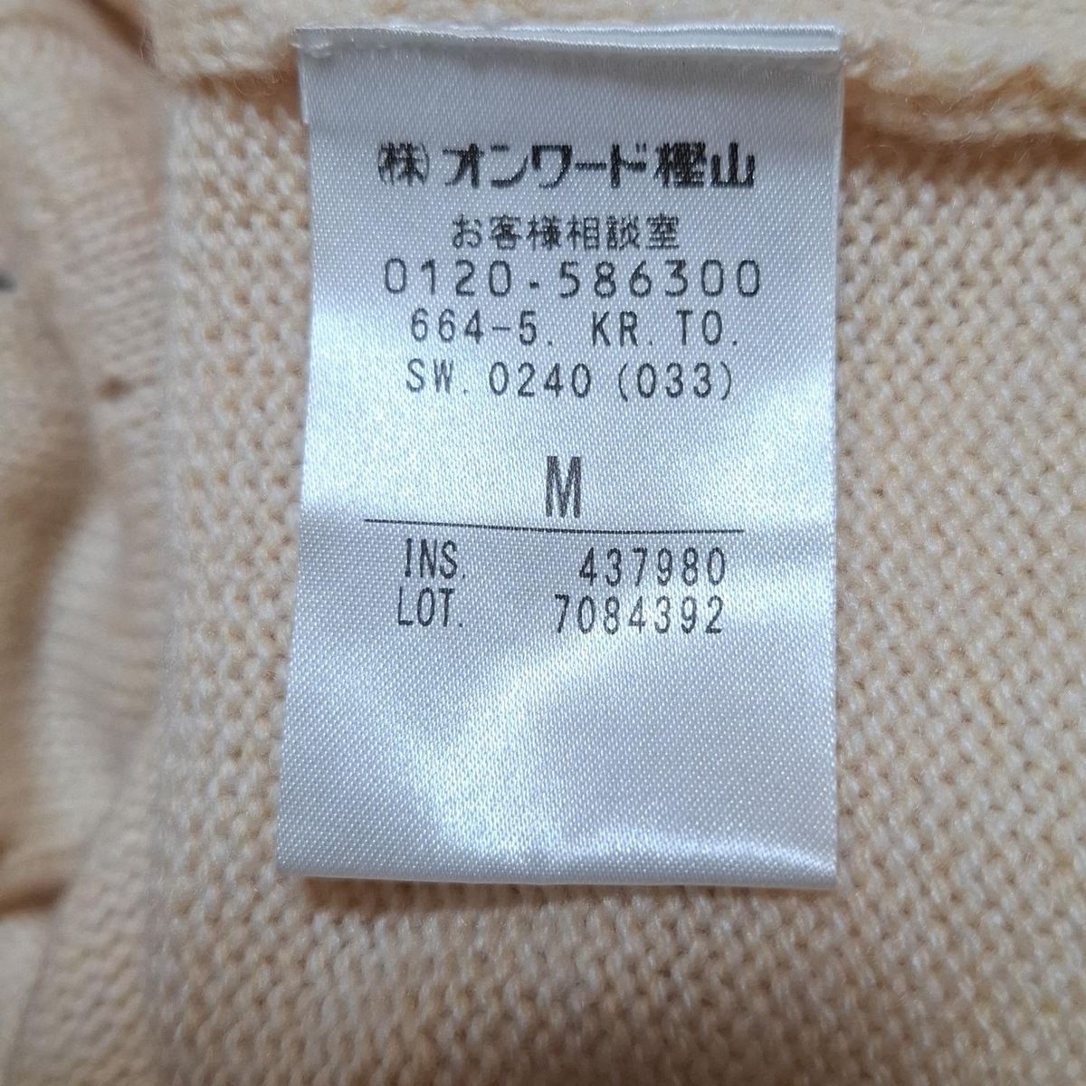 トッカ カーディガン