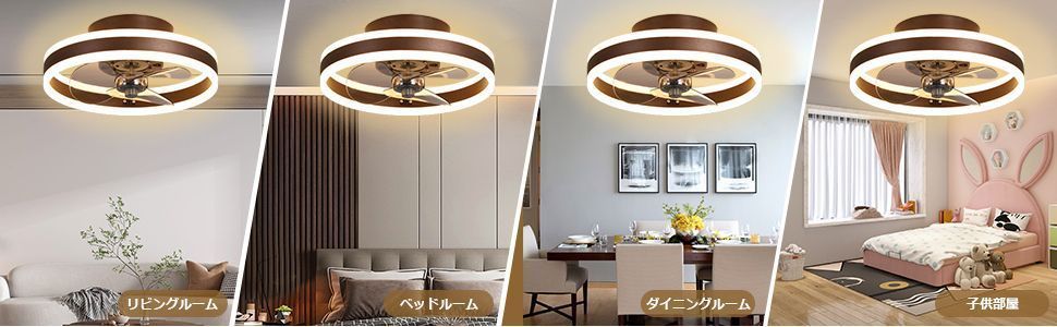 X30 シーリングファンライト｜LED×ファン一体型｜静音 省エネ 簡単設置