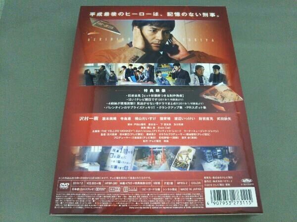 DVD 刑事ゼロ DVD-BOX - メルカリ