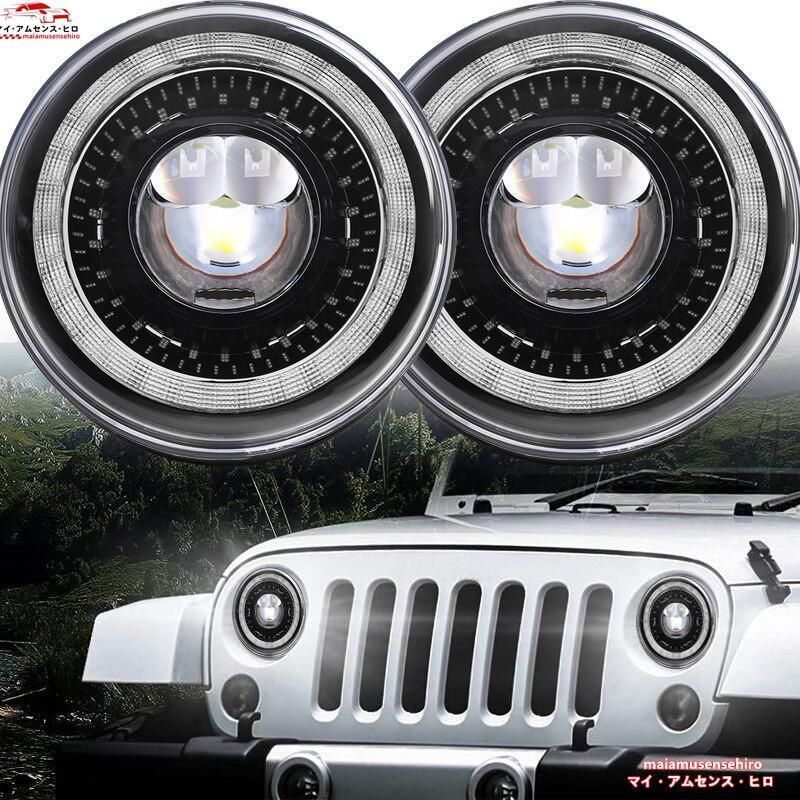 高品質ジープ 10PCS 車 LED ラングラー 7 インチ円形ヘッドライト LADA 4X4 シティ NIVA ランドローバー 90|110 ディフェンダー 7 インチ円