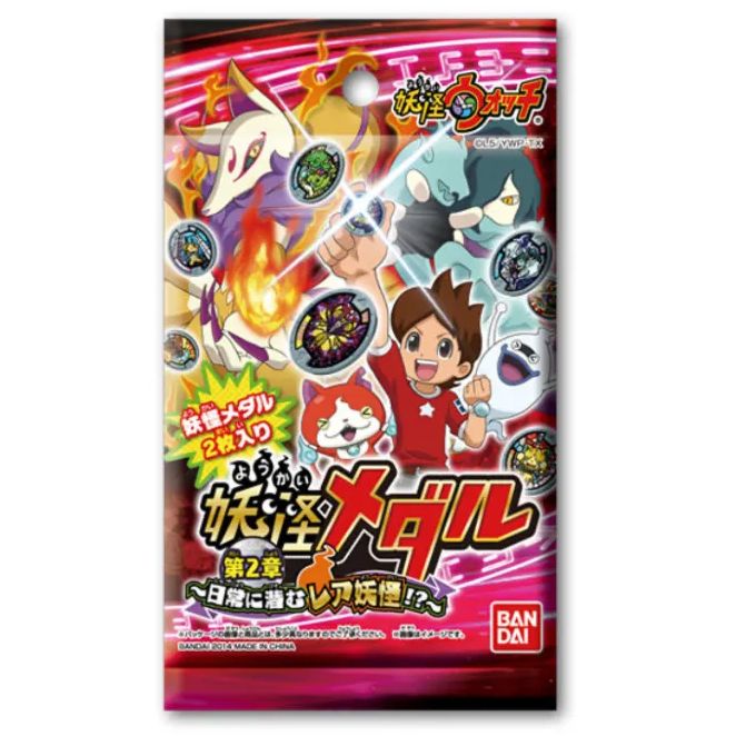 非売品】妖怪メダル 第2章 1パック 初期 ～日常に潜むレア妖怪