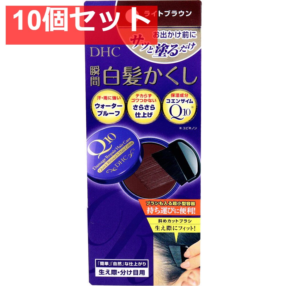 DHC Q10 リバイタライジング ヘアケア ライトブラウン 6個セット付属