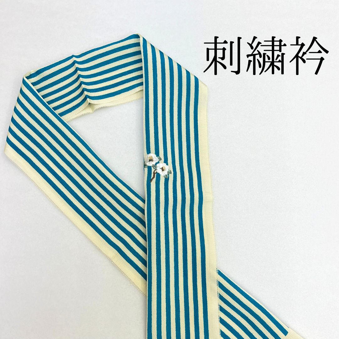 青緑×白 ストライプ 椿 刺繍衿2 成人式 卒業式 振袖 袴 訪問着 着物 和装 青 緑 アイボリー 椿 花柄 ストライプ 刺繍襟 半衿 半襟 白 HCMA111