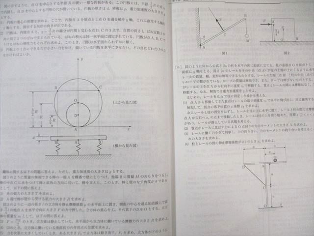 鉄緑会 物理発展講座 テキスト/問題集 通年セット 2024 計2冊