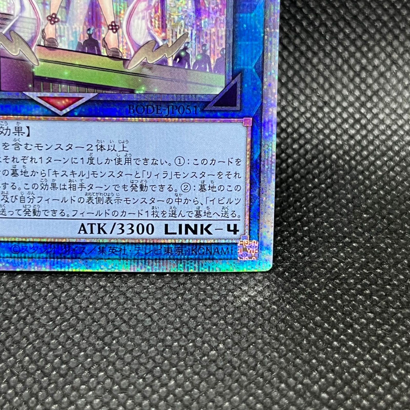 遊戯王 Evil☆Twin'sトラブル・サニー プリズマティックシークレット