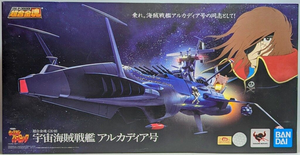 超合金魂 GX-93 宇宙海賊戦艦 アルカディア号　銀河鉄道999 フィギュア 超合金魂 GX-93 宇宙海賊艦アルカディア号 スペシャルページ