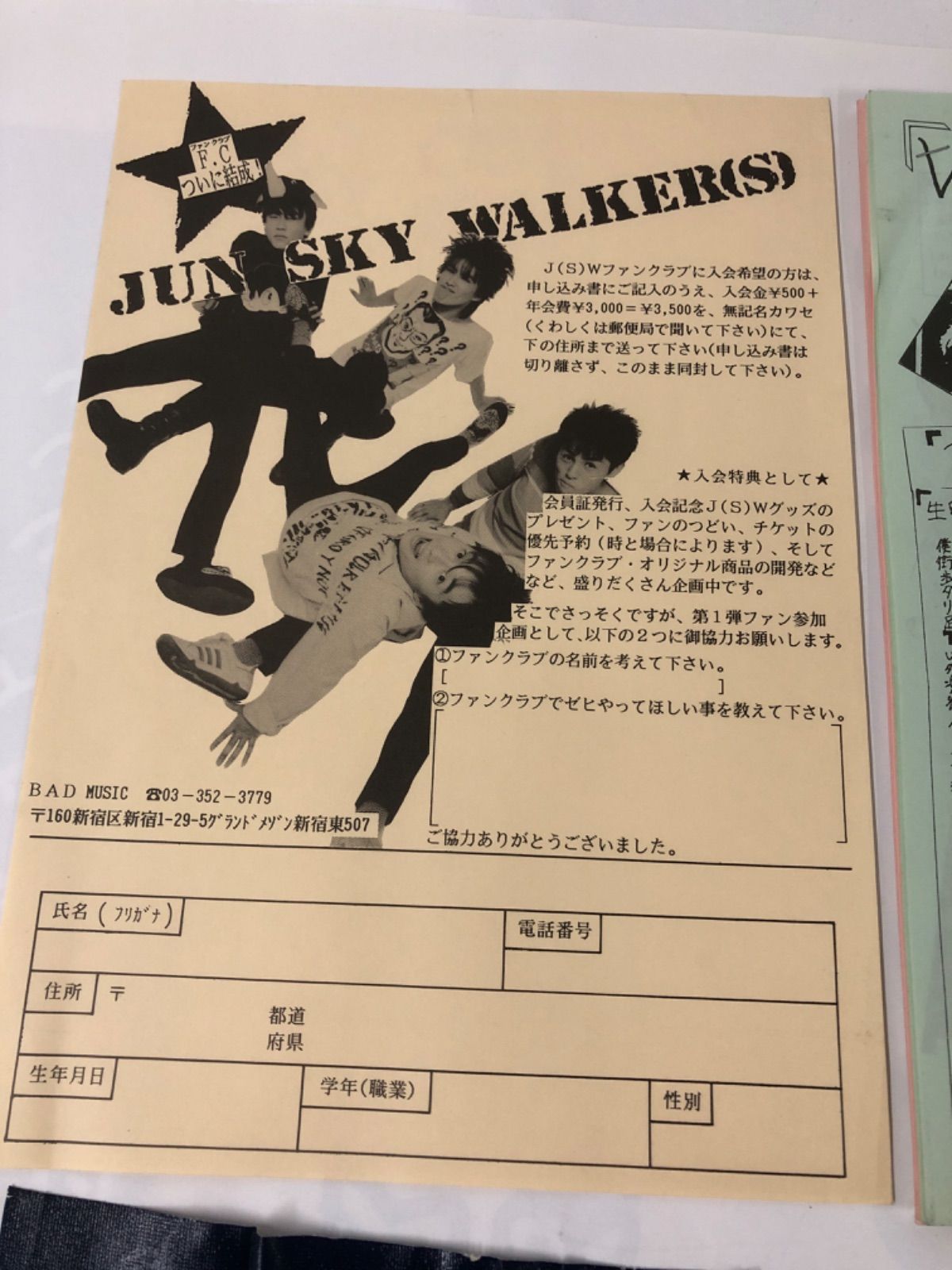 JUN SKY WARKER(S) ジュン スカイ ウォーカーズ ワンダーランド