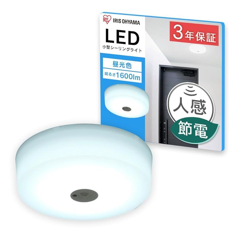 アイリスオーヤマ LEDシーリングライト 小型 メタルサーキットシリーズ 1600lm 人感センサー付き 昼光色 SCL16DMS-MCHL 1