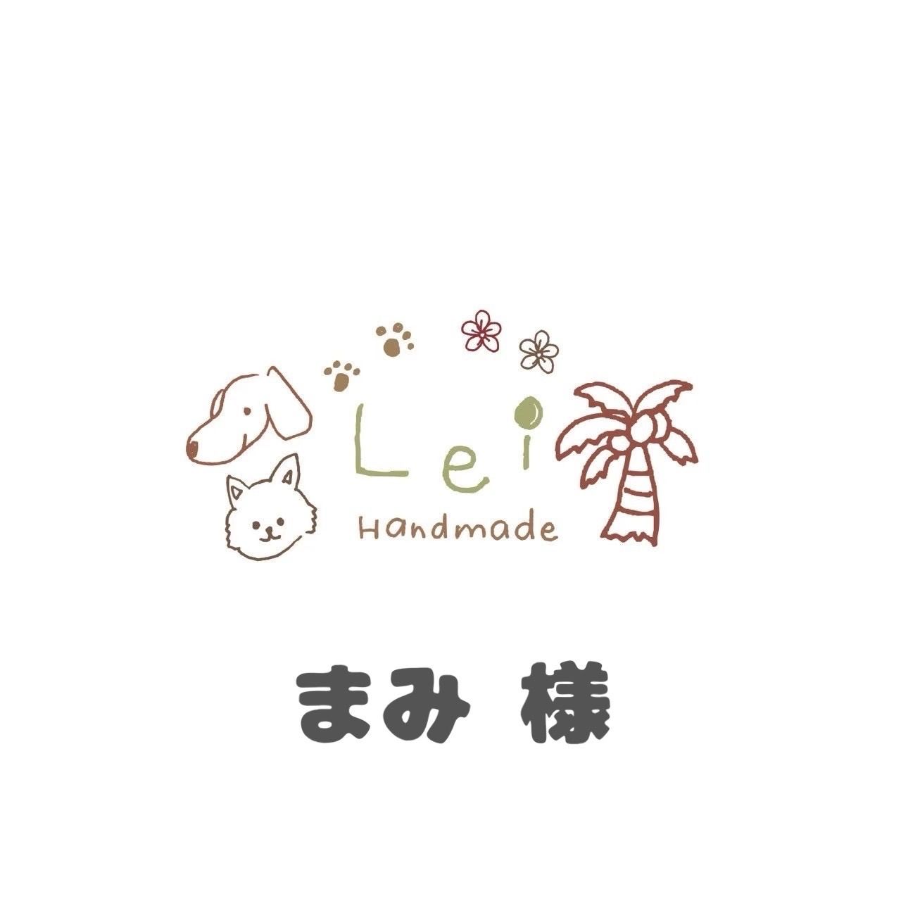 まみ様専用 まみ様 専用ページ まみさん様専用 まみ様専用 まみ様