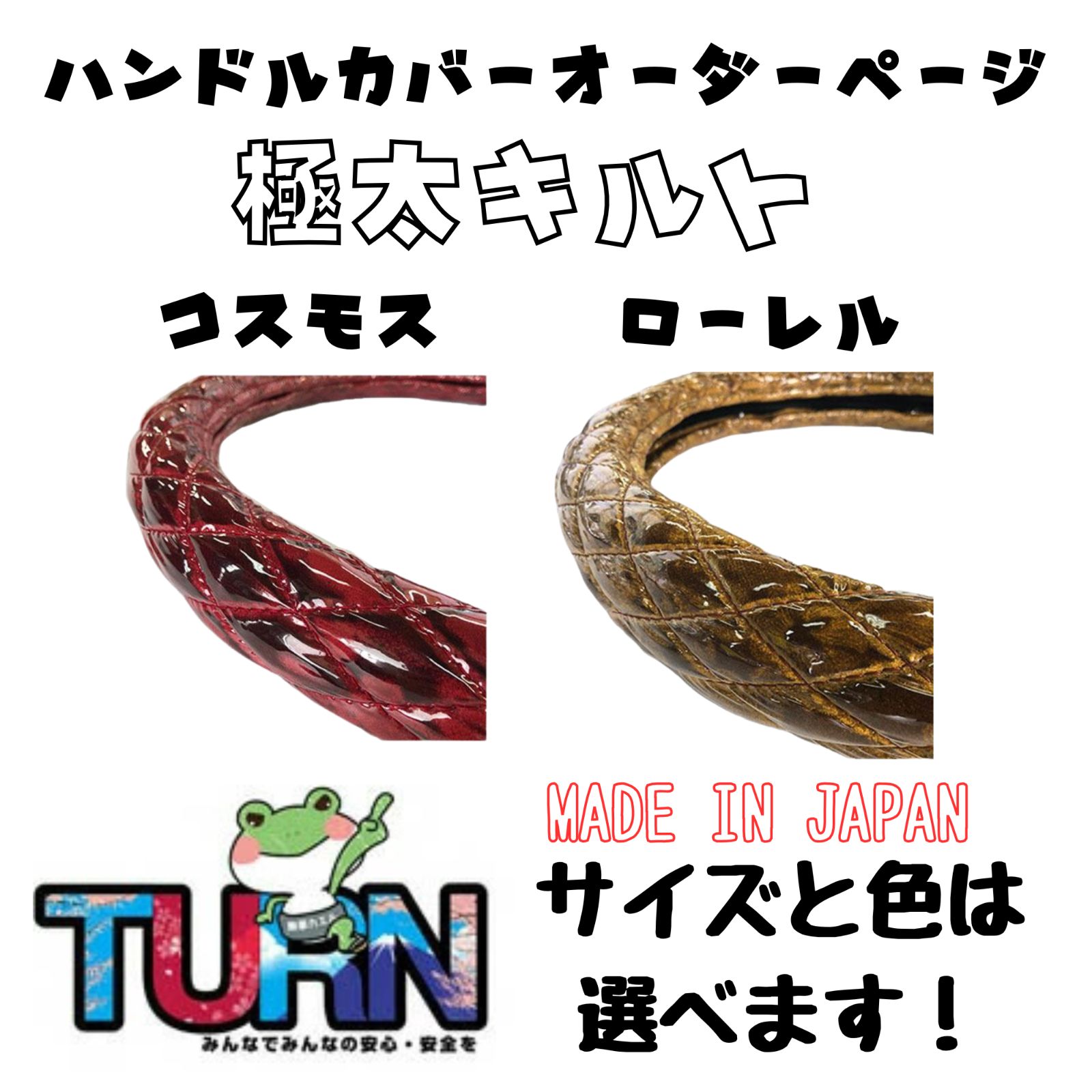 オーダーメイド 太キルトハンドルカバー コスモス ローレル 選べる 選べるサイズ トラック 乗用車 軽自動車 軽トラ 人気 国産 生産