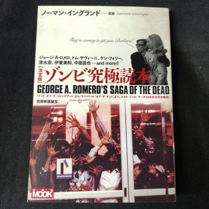 ドキュメント・オブ・ザ・デッド DVD ジョージ・Ａ・ロメロ ゾンビ 廃盤 レア - DVD