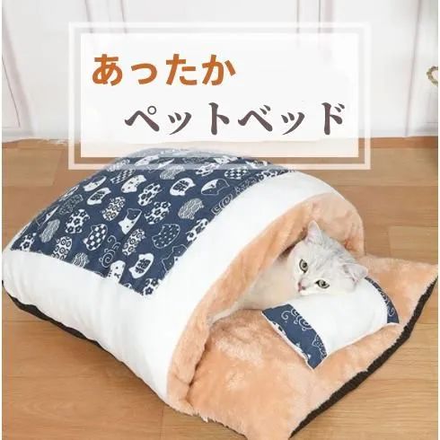 犬 ベッド 冬 猫 猫用 ふとん 布団 キャットハウス ペット ペットベッド 小型犬 ペット用 ベット 寝袋