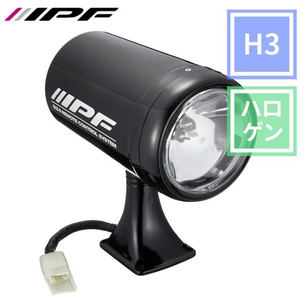 フォグランプ 作業灯 ワークライト ハロゲン H3 丸形 3200K 純正色 24V用 スポット配光 サーチライト 9241 IPF 9242 E1E1
