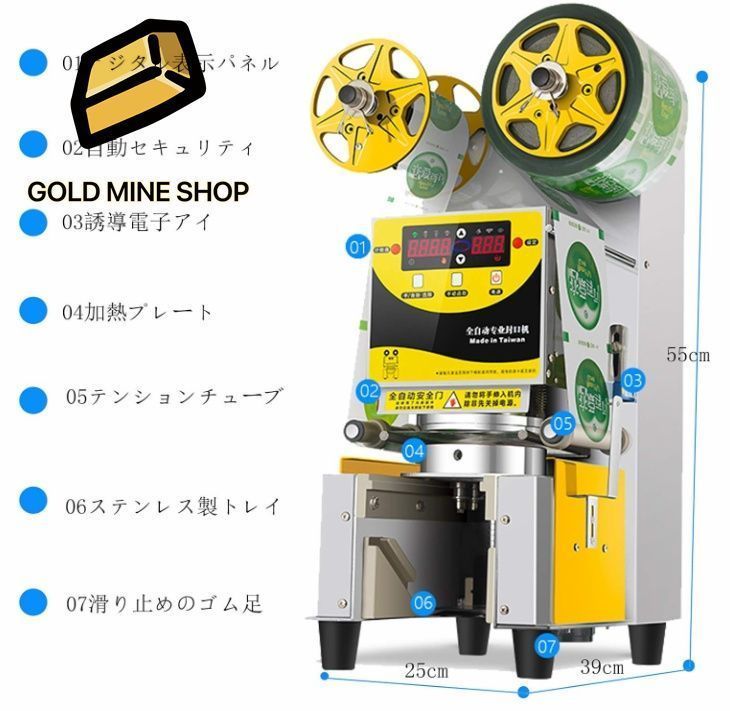 マイコン制御