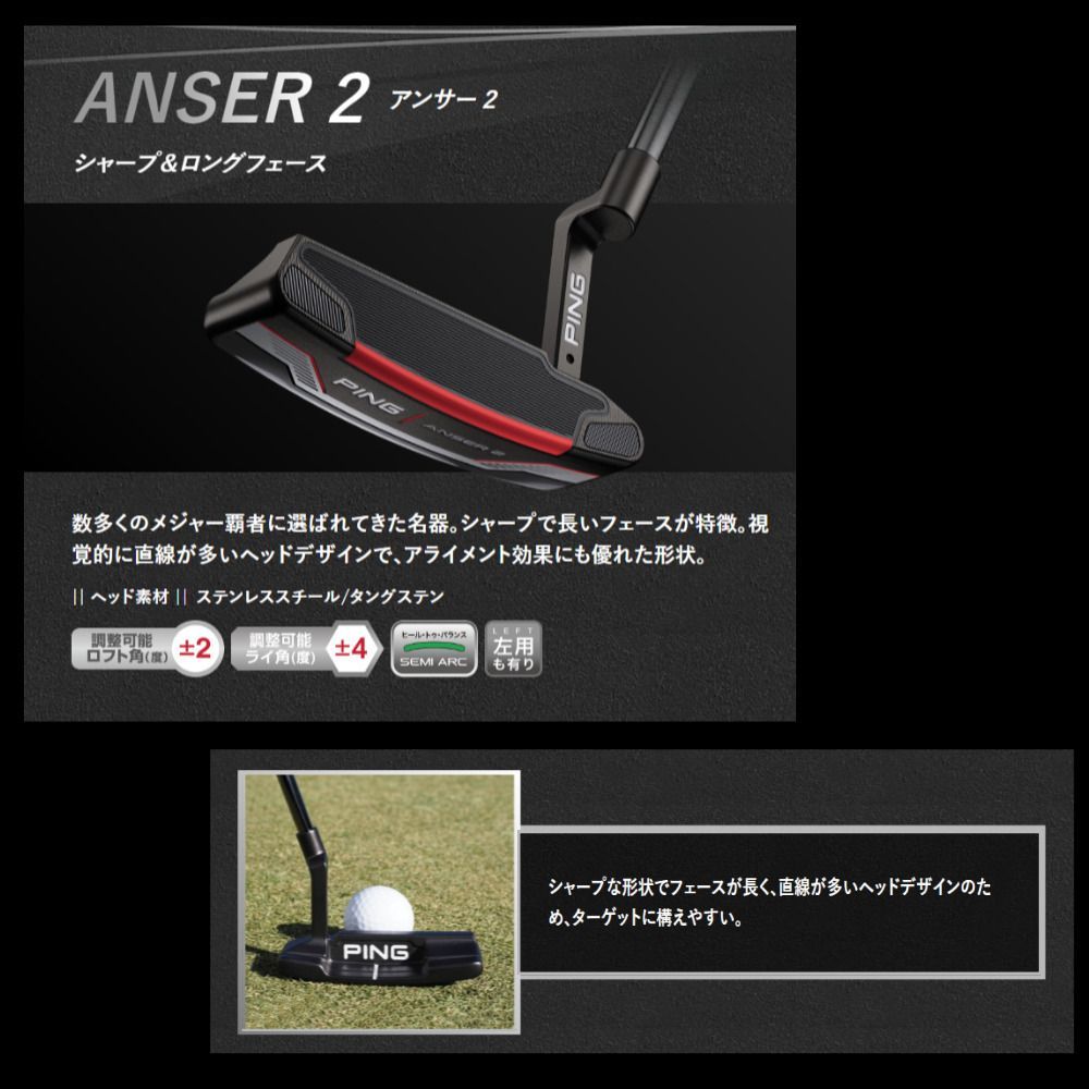 PING ANSER2 2021モデル ピン パター アンサー2 33インチ PING ピン