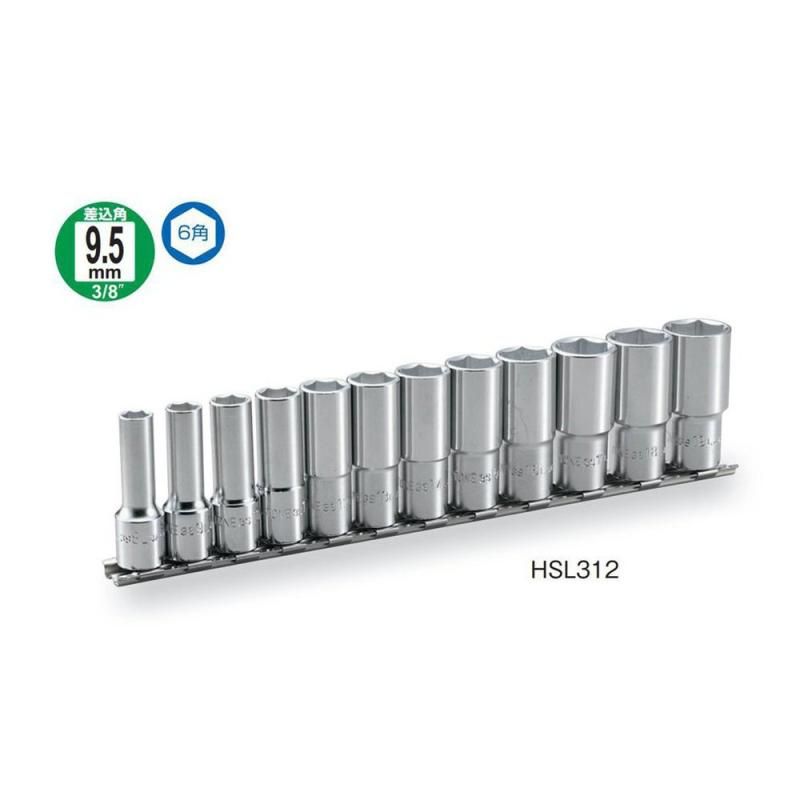 HSL312 差込角9.5mm