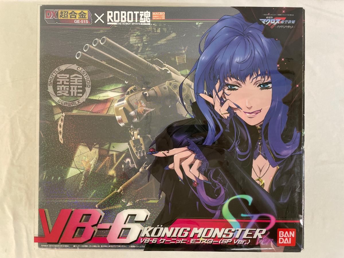 DX超合金 VB-6 ケーニッヒ・モンスター（SP ver．） VB-6 DX超合金