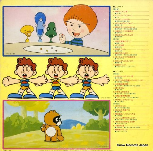 NHK みんなのうた　レコード盤 Amazon.co.jp: NHKみんなのうたよりVol.11[LPレコード 12inch