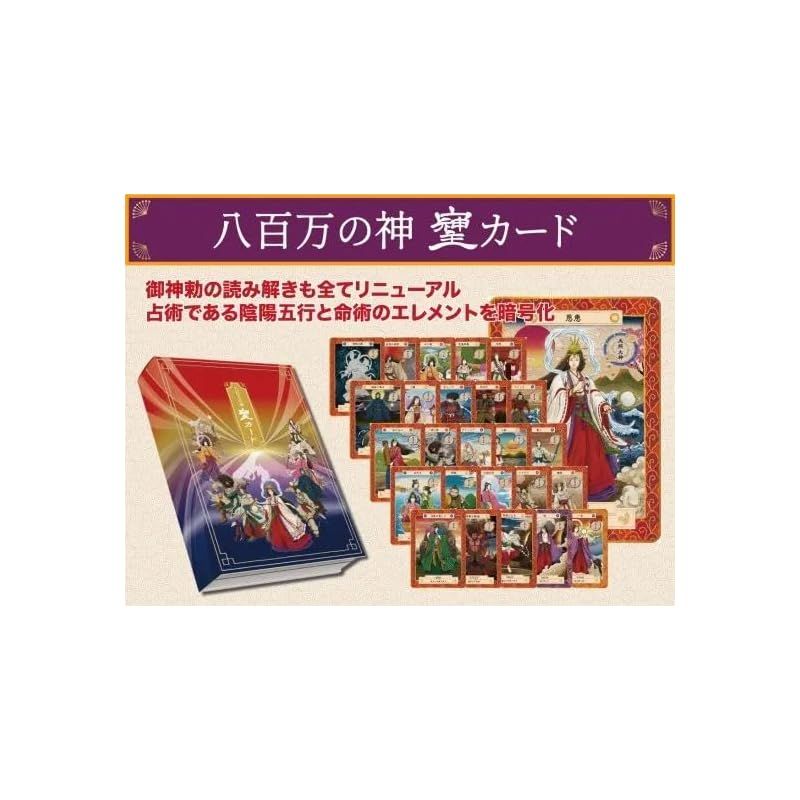 明白な 八百万の神 そしじ カード 令和浮世絵版 0
